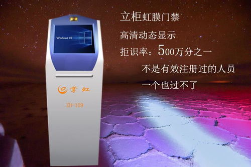 深圳直销虹膜身份鉴别门禁考勤系统价格及选购指南