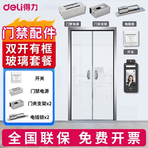 得力企业微信考勤机门禁系统人脸指纹识别密码刷卡打卡器手机打卡远程