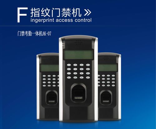 中控f7指纹门禁考勤一体机 智能指纹门禁考勤系统 密码门禁机安装