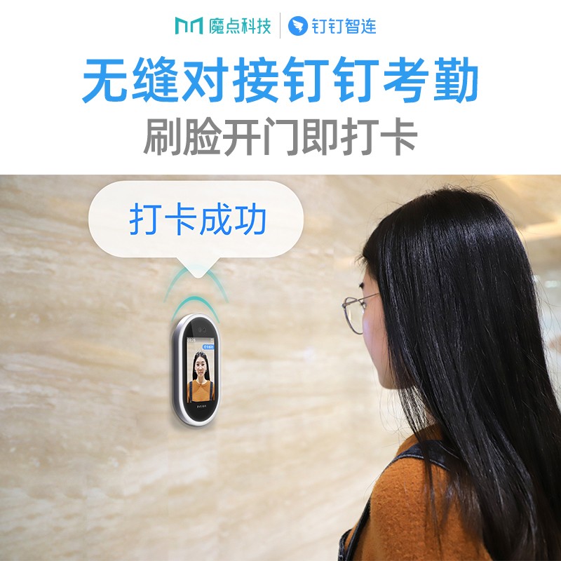 钉钉g2人脸识别门禁系统一体机测温门禁考勤管理系统刷脸机开门打卡机